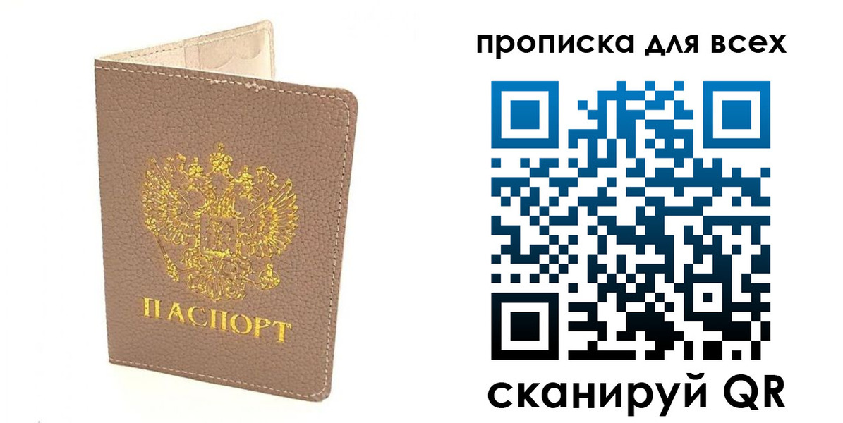прописка в Карпинске