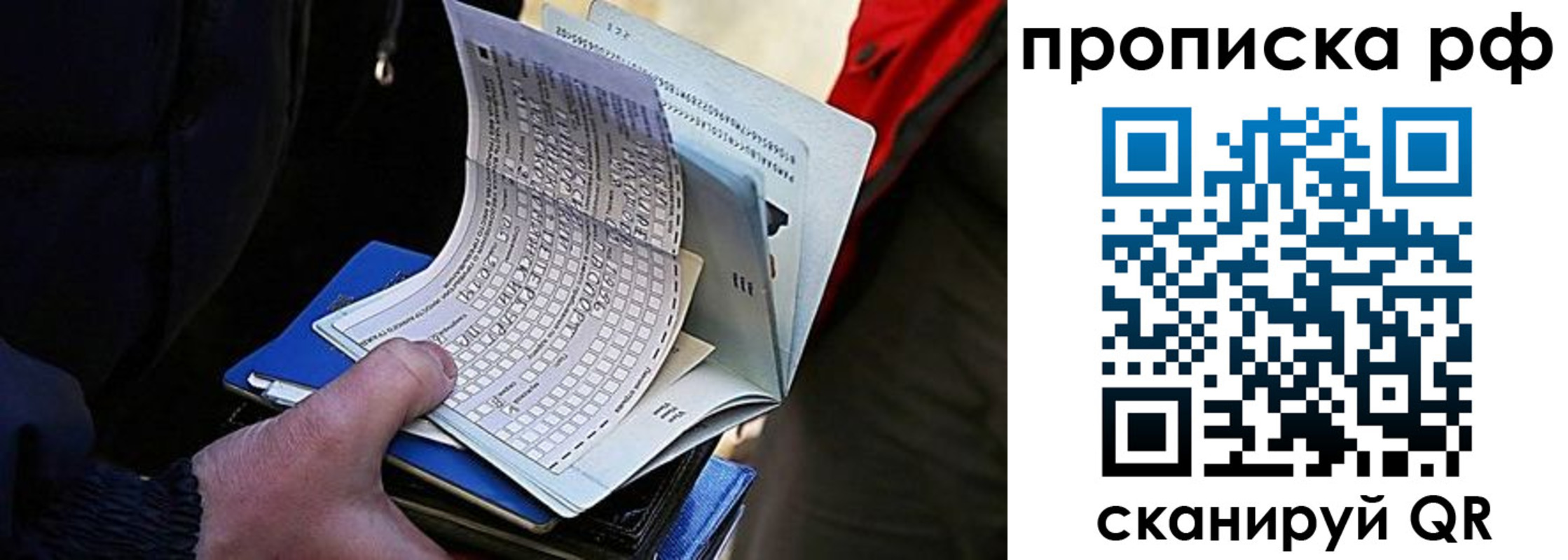 миграционный учет в Карпинске