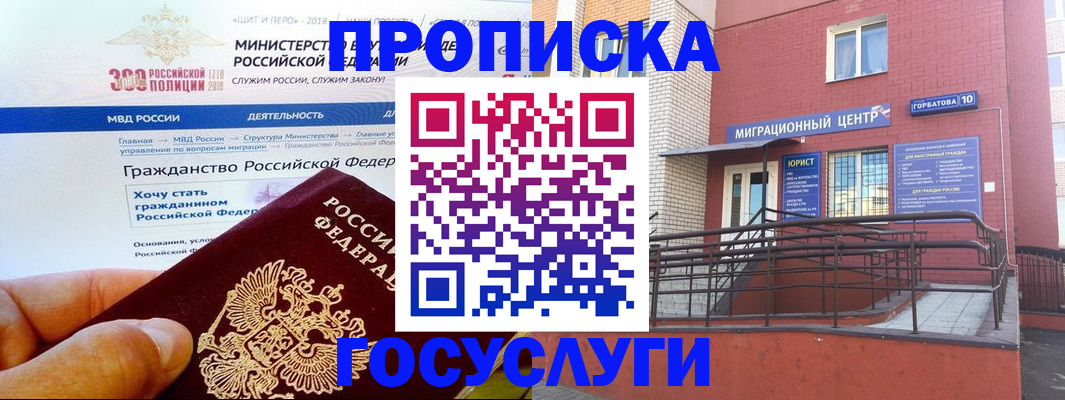 прописка законно в Карпинске