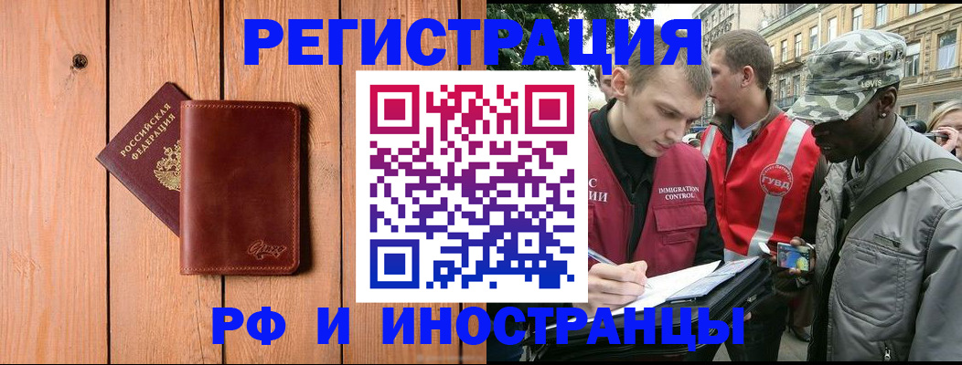 купить прописку в Карпинске