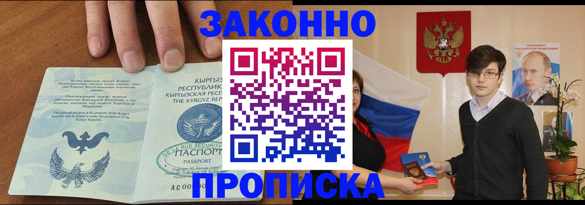 временная регистрация 2025 в Карпинске