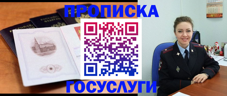 временная регистрация адрес в Карпинске