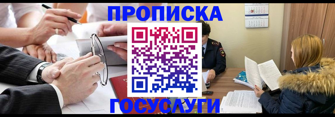 временная регистрация в квартире в Карпинске